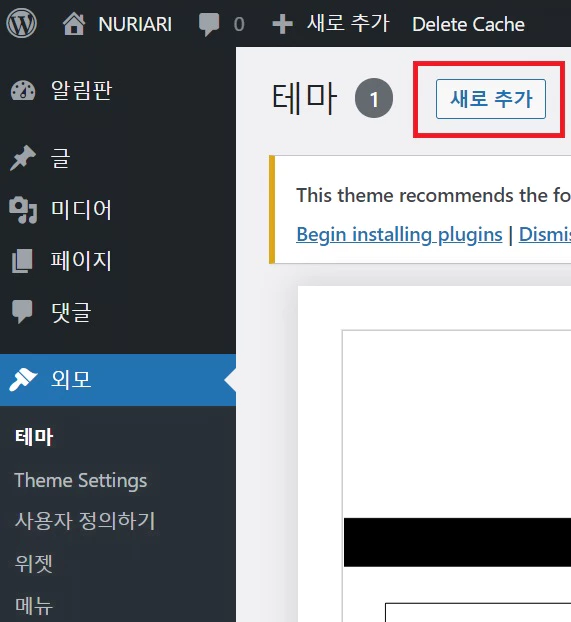 테마 새로추가